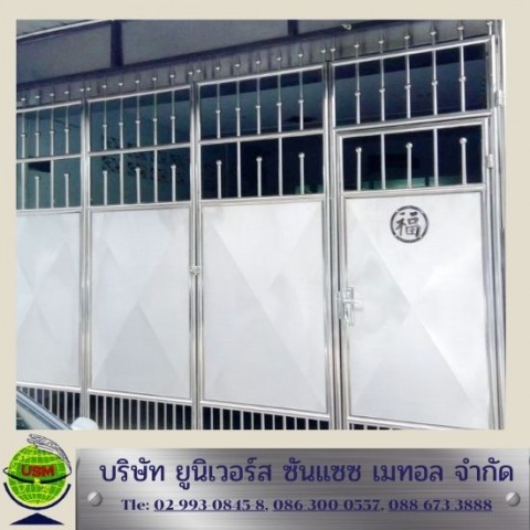 ประตูสแตนเลส ทำตามสั่ง ประตูสแตนเลส ทำตามสั่ง